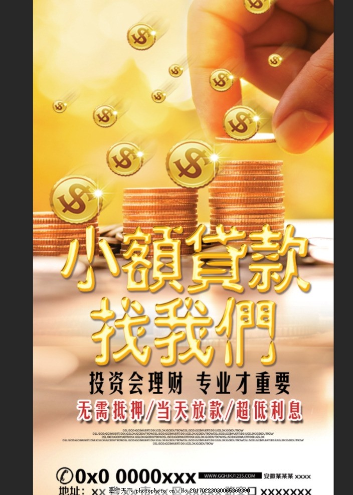 重庆小额借钱
